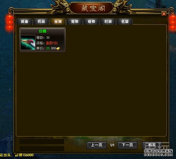傲世皇朝登陆 敦煌特色玩法