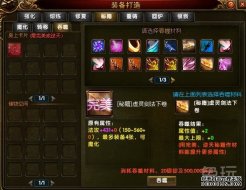 傲视皇朝总代理敦煌秘籍吞噬玩法 增加翻倍属性
