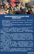 傲世皇朝平台一站登陆_暴雪嘉年华将于2月20至